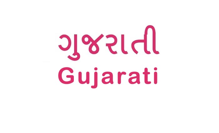 Gujarati Typing