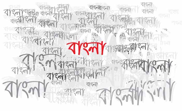 Bengali Typing
