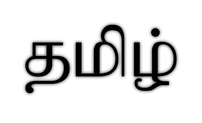 Tamil Typing